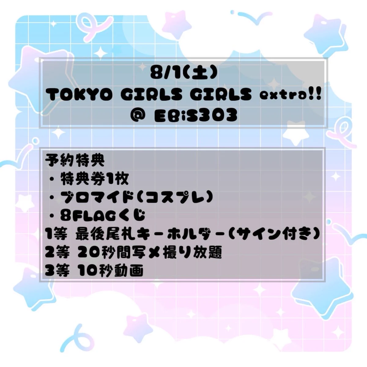 8FLAG【公式】 on X: 