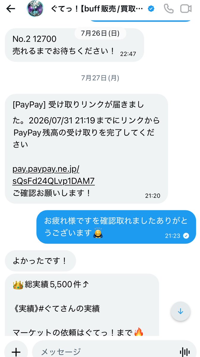 uuxou_'s tweet photo. 👑総実績5,500件⤴︎︎︎

 《実績》#ぐてさんの実績

マーケットの依頼はぐてっ！まで🔥

【本垢】 @GuteMgc77
【サブ】 @gutepresent

［銃器］
DXM4.KOF95,MP.エヴァ95.ドラフォcs.
エヴァM4
📍buff代理購入.買取.武器移行

感想
とても丁寧で助かりました https://t.co/l4CNj3jjz5