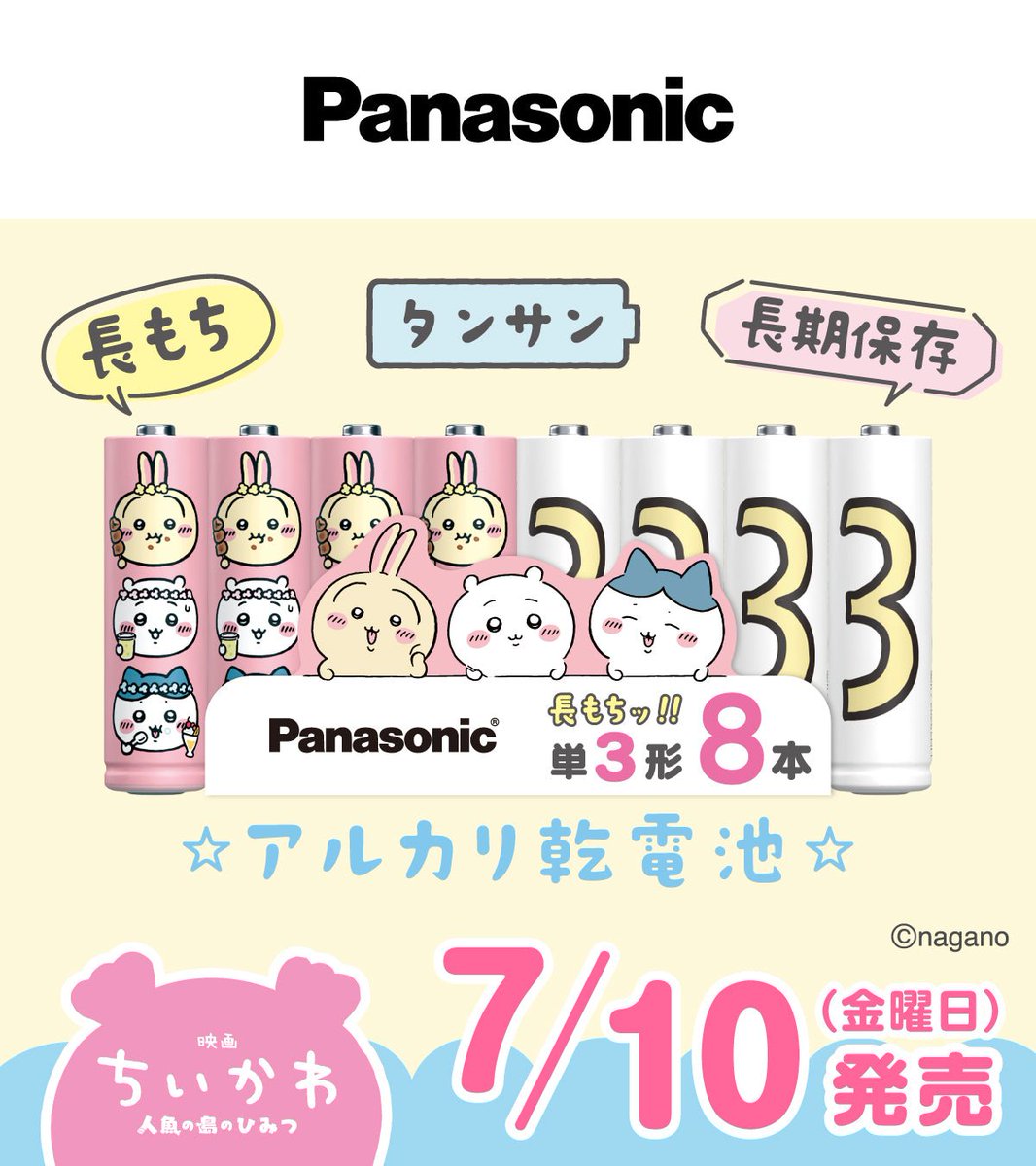 shirow_su's tweet photo. なんでもあるんだな…ちいかわ。 https://t.co/CJuW7SEUDJ