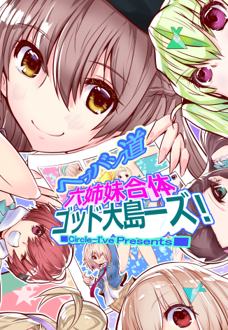 秋天(新)@夏コミ東3 へ-10b tweet media