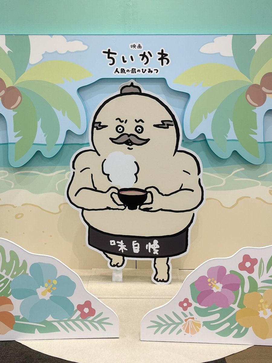 kanipami_ib's tweet photo. 日比谷とレイクタウンﾎﾟﾋﾟｱﾋﾟ＞ω＜♪♪
#ちいかわ https://t.co/UNNudeXJnV