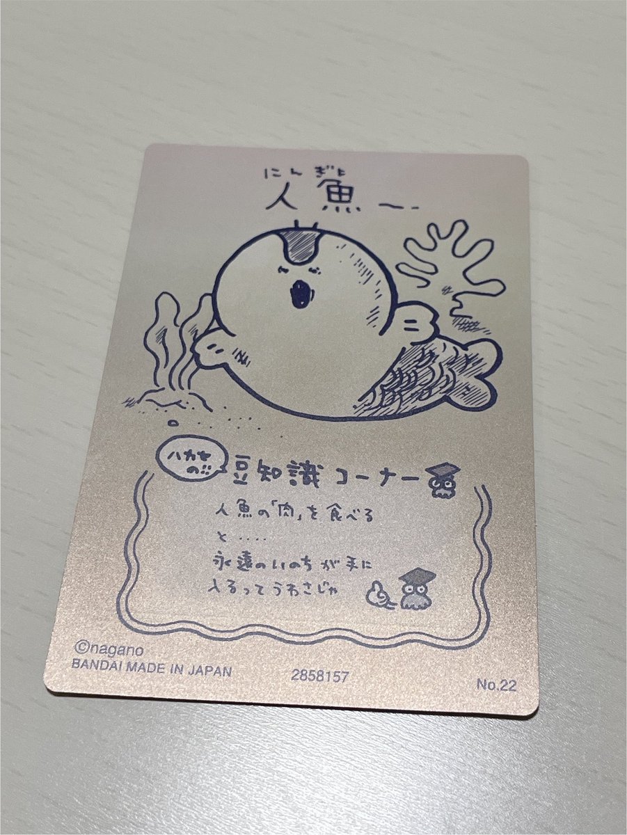 Suzumt_Ky's tweet photo. .......。

#ちいかわウエハース https://t.co/aUyfIWiehF