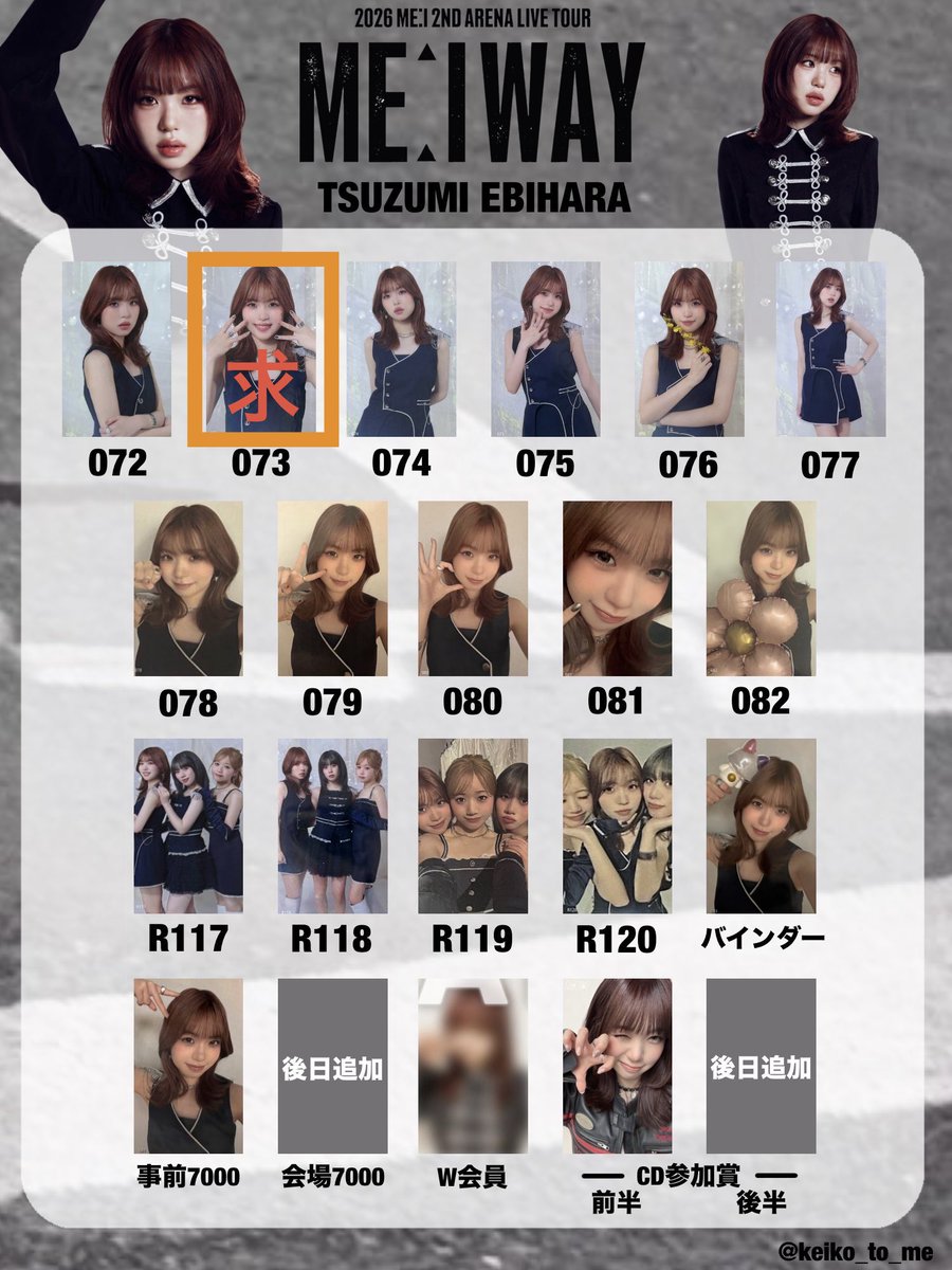 koukan_lapone's tweet photo. ME_I ME:I WAY 2ND ARENA LIVE TOUR
グッズ ミーアイ 交換 トレカ
【譲】櫻井美羽 村上璃杏 山本すず
【求】海老原鼓073
　　 
8/1有明手渡し>郵送📮
異種交換となりますが、お気軽にお声掛けください！
 #ME_I #ME_I交換 #ME_I_交換 https://t.co/6BFuqDZE2X