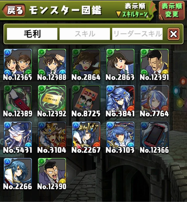 しゅん@パズドラ on X: 