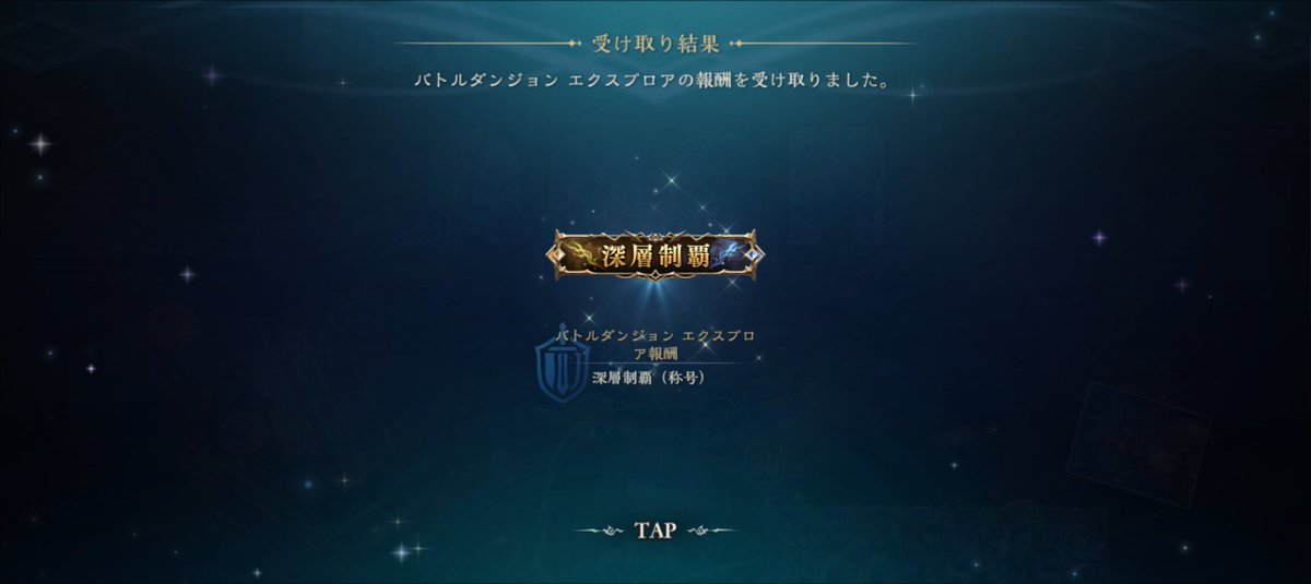 you4nextview's tweet photo. ダンジョンエクスプロアおしまい！
超火力のドラゴンにデッキ切れで勝つ耐久力は流石のナイトメア。
返信に一応詳細を。 https://t.co/E4YWvOLXbn