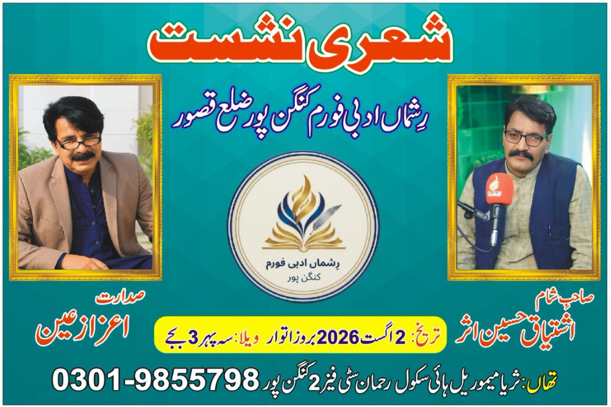 thealibabar's tweet photo. باذوق سامعین نوں رلت دا سدّا اے۔

#rishmaan #kanganpur https://t.co/jDksaPrsJh