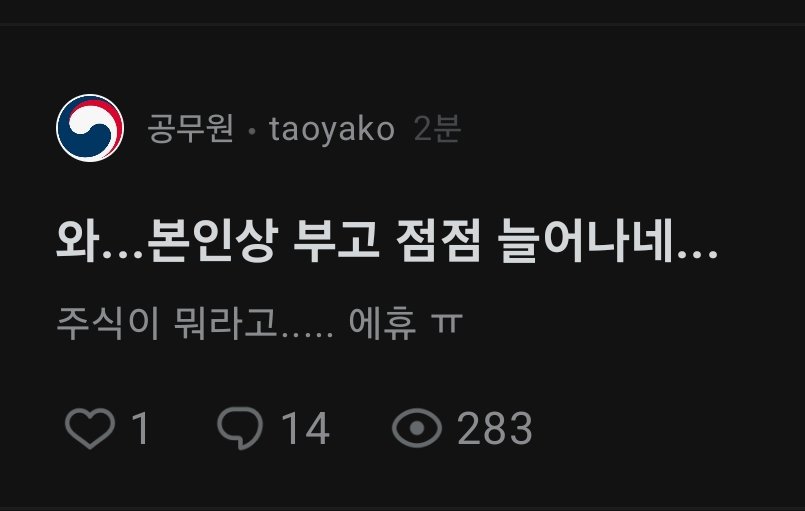 ohmahahm's tweet photo. 공무원 부고 소식 들려온다네요... https://t.co/7S0dt5Dq7P