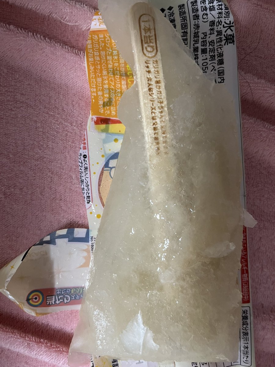 slffpm's tweet photo. 溶けたからもう一回凍らせたら形終わったけど当たった https://t.co/OFKpNbaq6g