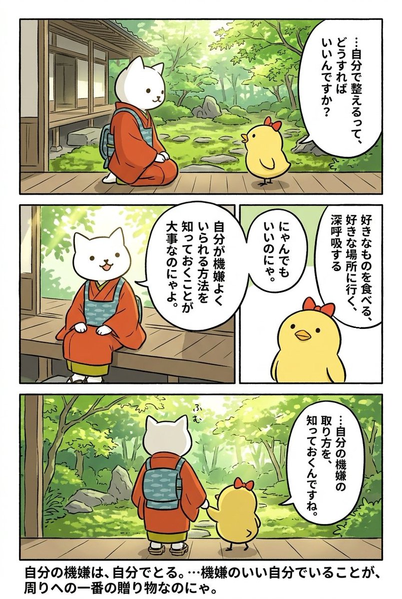 hitoneko1's tweet photo. ／
ヒトネコさん本日のおコトバ
＼

自分の機嫌は
自分でとる

2026/07/30【No.26】

X
https://t.co/L2FnBRWCnx

🔮今日の運勢
https://t.co/3AxW5v3wMv

✅リツイートしてくれたらうれしい🐾

#ヒトネコ寺の掲示板
#イチニチヒトネコ #ヒトネコみくじ
#イチニチヒトネコ漫画 https://t.co/RDqaJrHLMQ