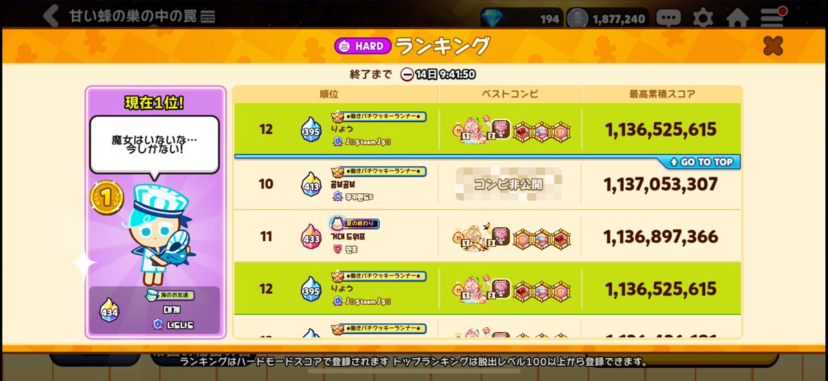 ryoCROB's tweet photo. 1回で出た🫠、マジで頑張ります。1位取りたい😭😭😭😭 https://t.co/AZTLq58XD9
