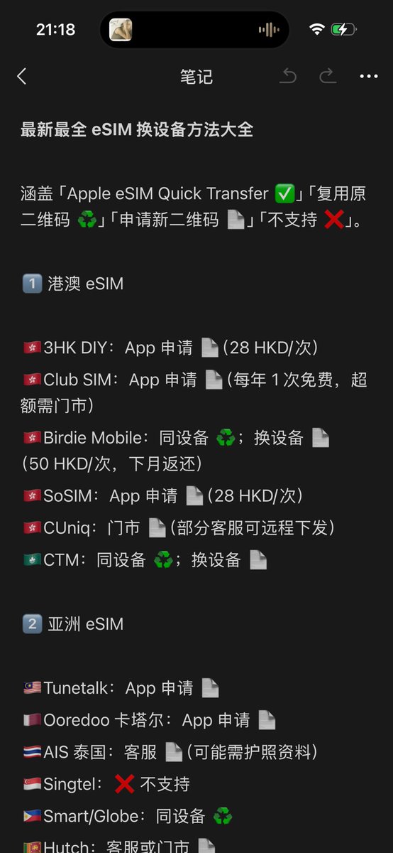 ryfneee's tweet photo. @lECA6TXJd458536 @ooobsess 买个 9eSIM 这些 eSIM 写入卡，有条件建议买个好点的，很多运营商大多只能线下补 eSIM，便宜的烧卡就废了，我是拿安卓写进去的，苹果可以买其他的蓝牙写入卡。 https://t.co/cL8NrTEo9t