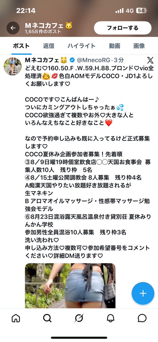 cocoda20262's tweet photo. 夏のオフ会公開調教情報♡画像でご確認お願いします♡ https://t.co/KfLlvb4BF9