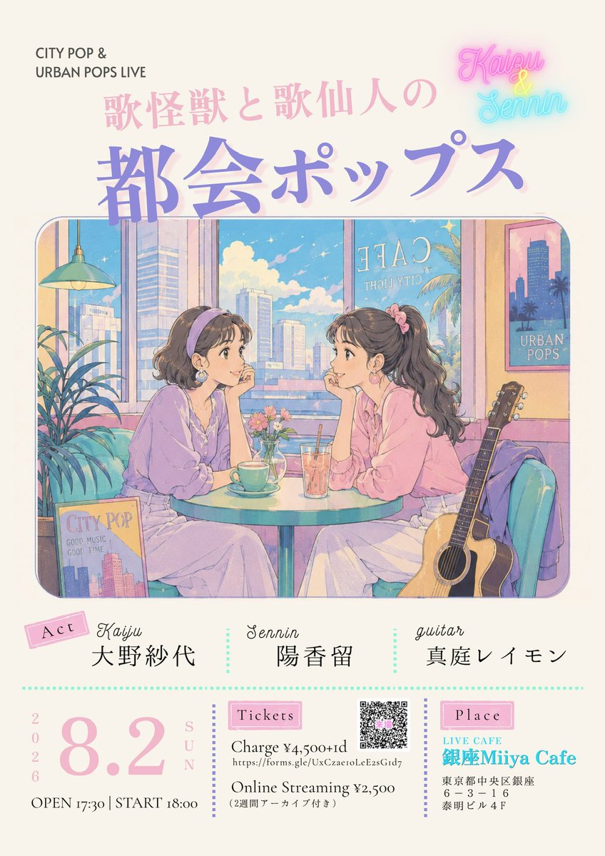 _hikaru_81's tweet photo. 🎉🎉配信販売スタート🎉🎉
バースデー2daysの配信が決定！
ご自宅勢のみなさまも、
見返し勢のみなさまも、
よろしければぜひ🥰
⠀
┈┈┈┈┈┈┈┈┈┈
⠀
◆8月1日(土)
《陽香留Birthday Live & Fanmeeting Party》
🎫https://t.co/sedDCuUTkz
⠀
※一部バンドライブのみ配信
※アーカイブ 8月28日(金)23:59まで
※4カメでお届け🎥
⠀
┈┈┈┈┈┈┈┈┈┈
⠀
◆8月2日(日)
《歌怪獣と歌仙人の都会ポップス》
🎫https://t.co/EEqtvKWpK2
⠀
※アーカイブ2週間
※「アーティスト応援用ギフト🎁」のご用意があるとの事なのでよろしければご活用ください🥰
https://t.co/baZhArbinf
⠀