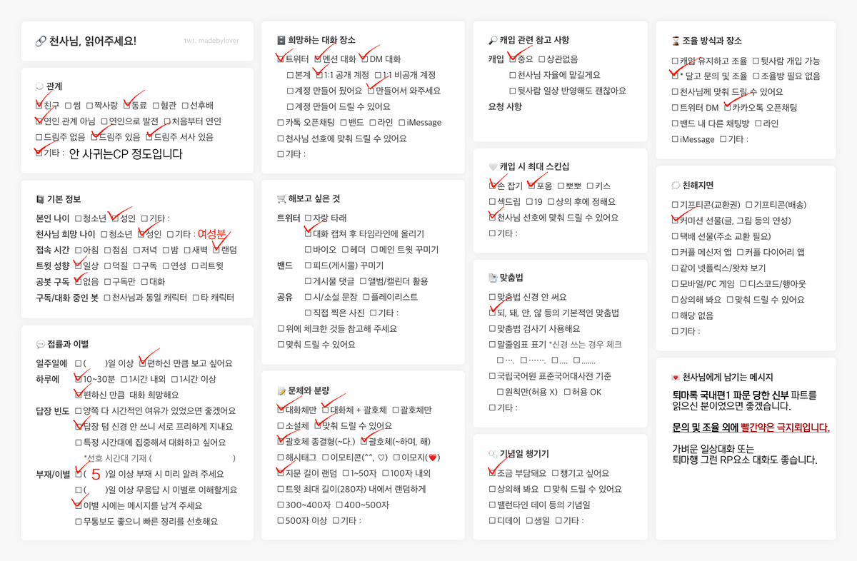 C_offee00's tweet photo. #천사님모심글 #개인봇모심글 
퇴마록 박신부 천사님을 모십니다
드림주 있습니다
타래에 설정과 관계성 링크 달아놓겠습니다

언질
https://t.co/z8Y6VDApBk
옾챗
https://t.co/ktnhLONy8J https://t.co/Zcv1cuQoG0