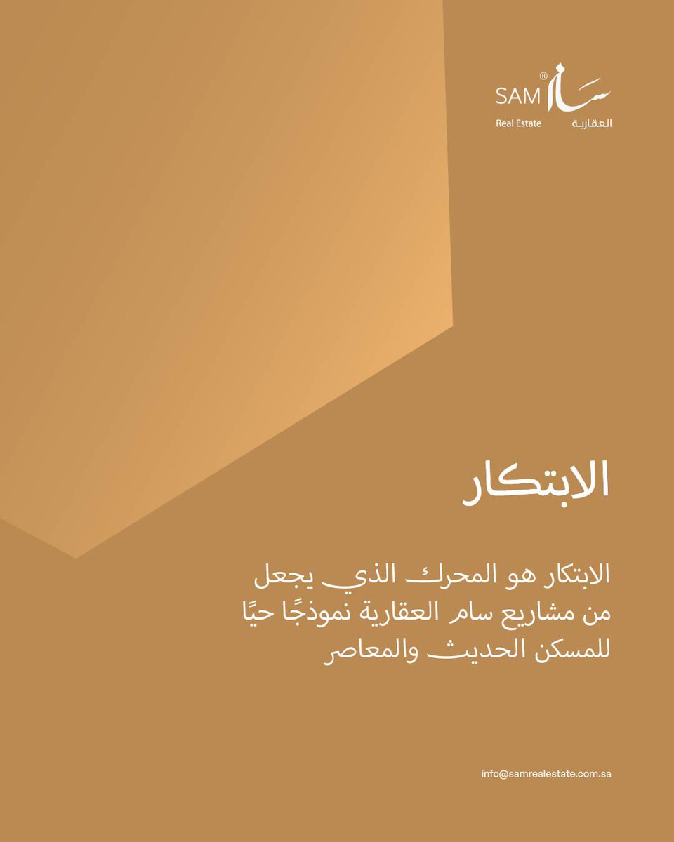 samred_sa's tweet photo. كل فكرة معماريـة جديدة .. تبدأ من فهم عميق لاحتياجات اليـوم https://t.co/Rc5BZFv3gn
