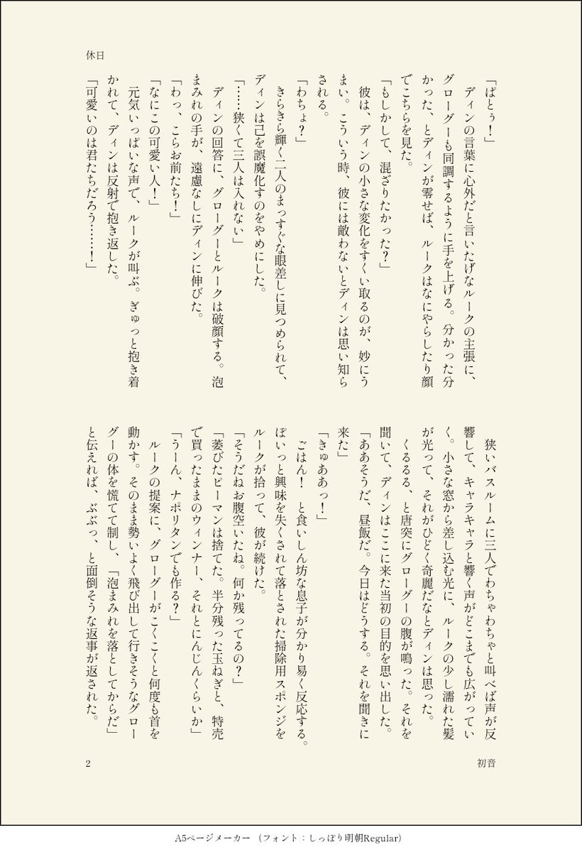 hatsune4027 tweet picture