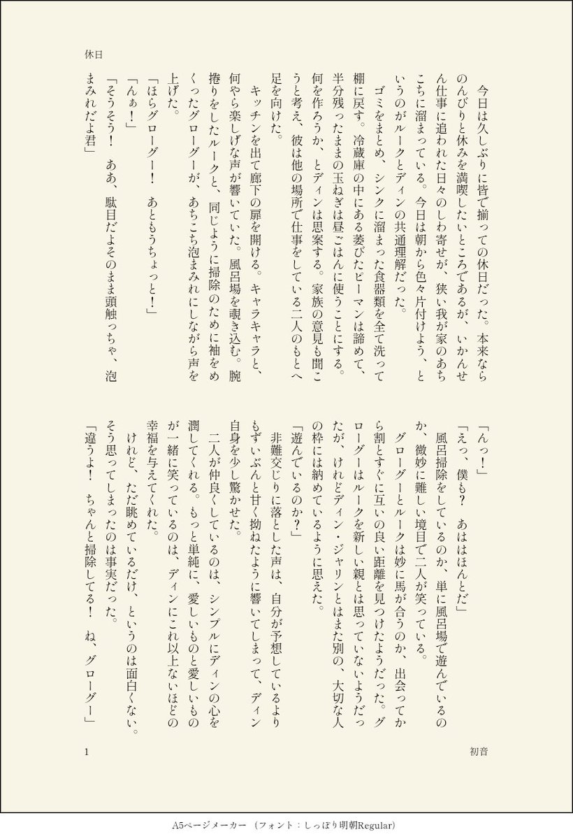 hatsune4027 tweet picture