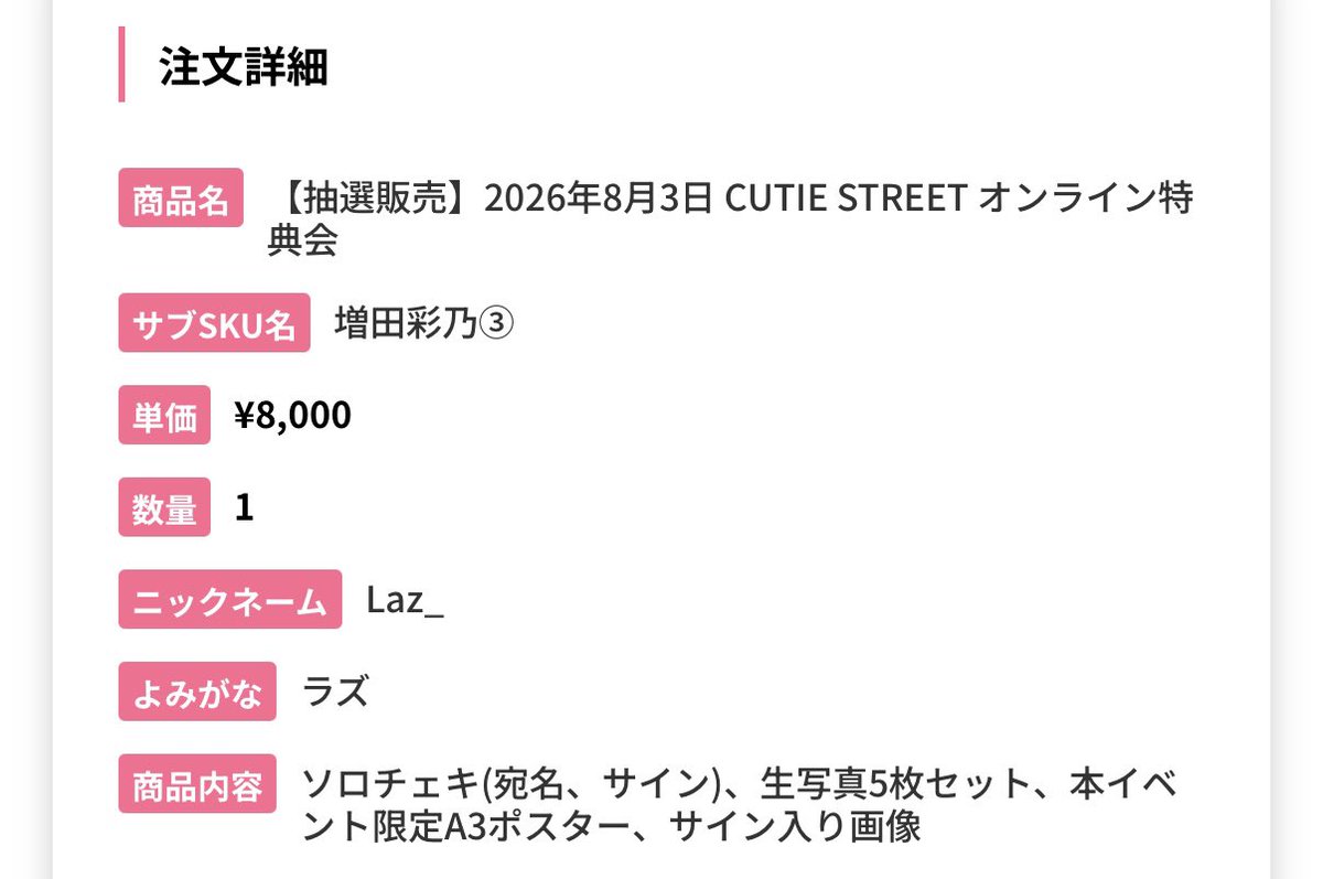 Laz_lite00's tweet photo. お会計〜☝️ (2026年初) https://t.co/6mRh33rIOC