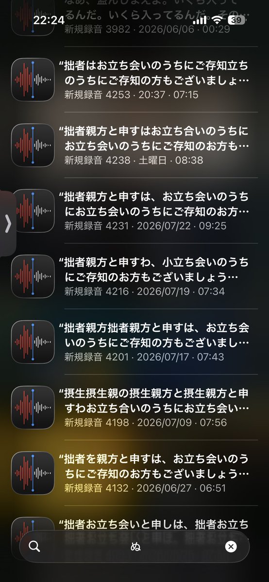 DNG_Az4xN's tweet photo. ルーティン練習の記録がめっちゃ文字起こしされてて草 https://t.co/T7yxI8o3Em