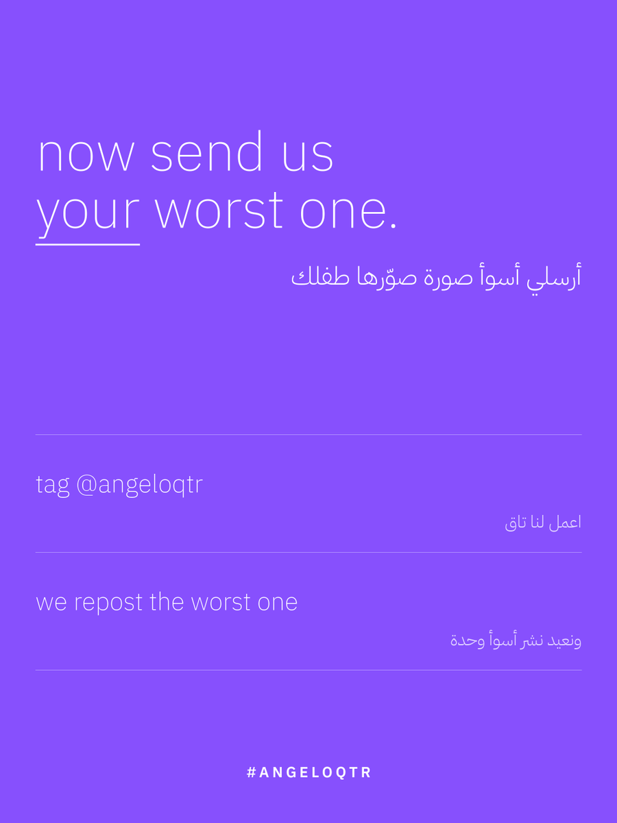 angeloqtr_'s tweet photo. المصوّر: أقل من سنة، خبرة صفر
اعملو لنا تاق لأسوأ صورة صوّروها عيالكم  — بننشر الأكثر كارثيه 😂 لحجر المصور DM 😂

#kidtookthephone #طفل_خذ_الجوال https://t.co/jrrk404YbE
