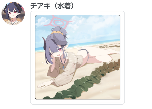 Real_ExonBA's tweet photo. I know everyone is rightfully focusing on the gacha system, but I'd like to say this:

UOHHHHH SWIMSUIT CHIAKI SO HOT, SHE'S A SEDUCING DEMON AND ITS WORKING ON ME 😭😭😭😭😭😭😭😭 https://t.co/PMLdK1SxDf
