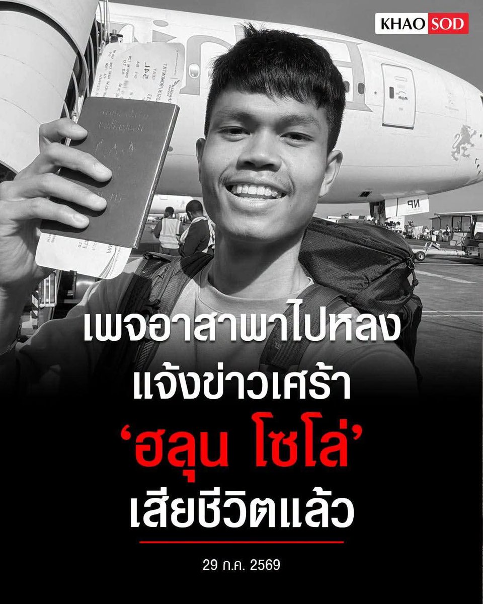 skongki2000's tweet photo. เสียใจ ___ https://t.co/Rm2V2wA7gY