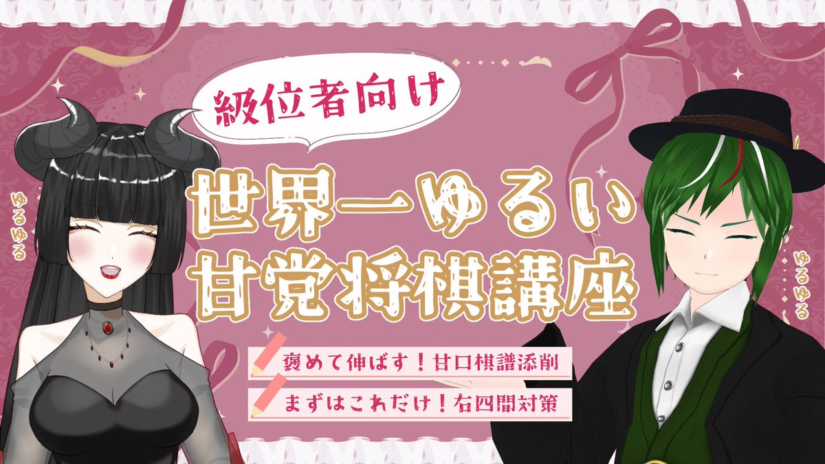 このあとまもなくこちらにお邪魔します🍵 振り飛車党の方はもちろん