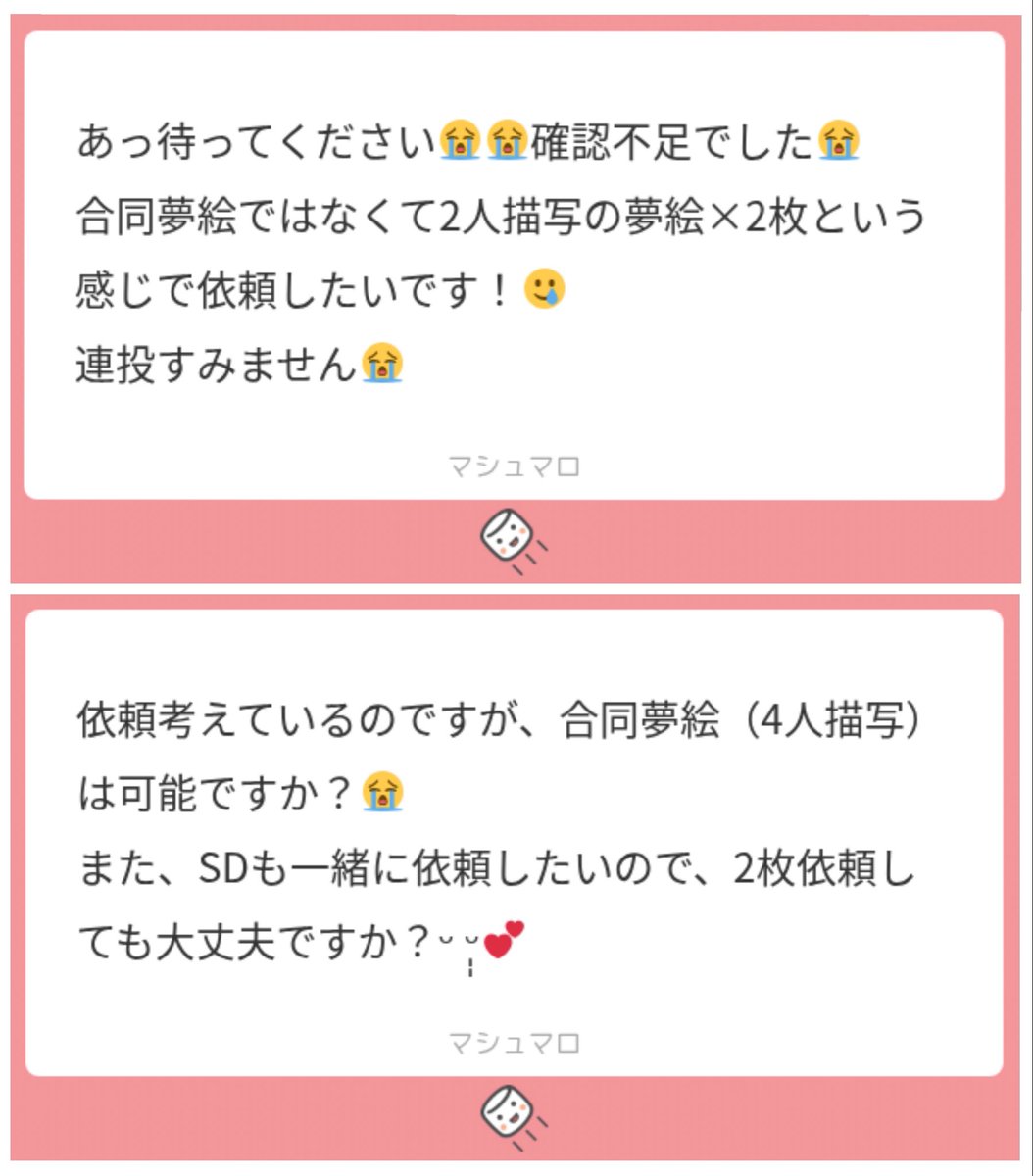 XCOOUD's tweet photo. マロありがとうございます！SDであれば4人描写は可能です🙆‍♀️等身の方でもそろそろ複数人描写（3〜4人など）も描けるようになりたいのでよろしければ一度DMにてご相談させて頂きたいです😭...
続き→https://t.co/zwtHzriQwY
#マシュマロを投げ合おう https://t.co/9iS7SeO6La