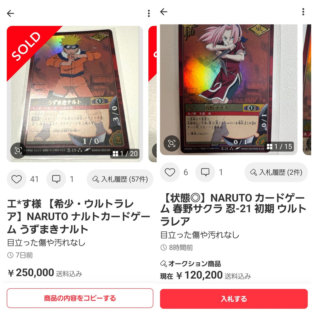 ナルトカード専門 らい na platformě X: „旧ナルトカードを探し始めた