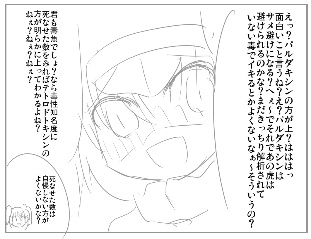 gejiko's tweet photo. なんとなく昔撮ったの
フグはストライカー、タコはグラップラー皆しってるよね？
ミドリフサアンコウはなんだろうハンター？
テトロドトキシンの塊のヒョウモンダコはトラフグにとっては最高の食材だったりするんかな？
しかしこのタコもフグもいい商品やなってなる https://t.co/llifYEWZ1O