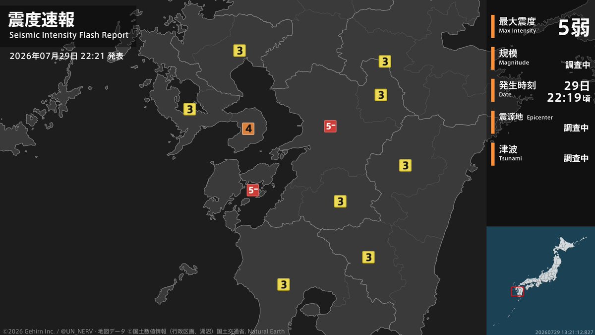 UN_NERV's tweet photo. 【震度速報 2026年7月29日 22:21】
22時19分頃、地震がありました。震度３以上を観測した地域は次の画像のとおりです。
今後の情報に注意してください。 https://t.co/w93Ia7y30T
