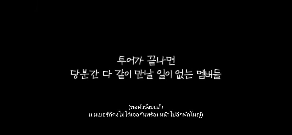 clairmerence's tweet photo. เปิดมาคือเศร้ากับประโยคนี้เลย เพราะเราเห็นเขาได้กลับมาอยู่ด้วยกันเป็นปีๆ อ่ะ ขอวาร์บไปคอนเจ็ดเลยได้มุ้ย https://t.co/QsYmQmNLZG