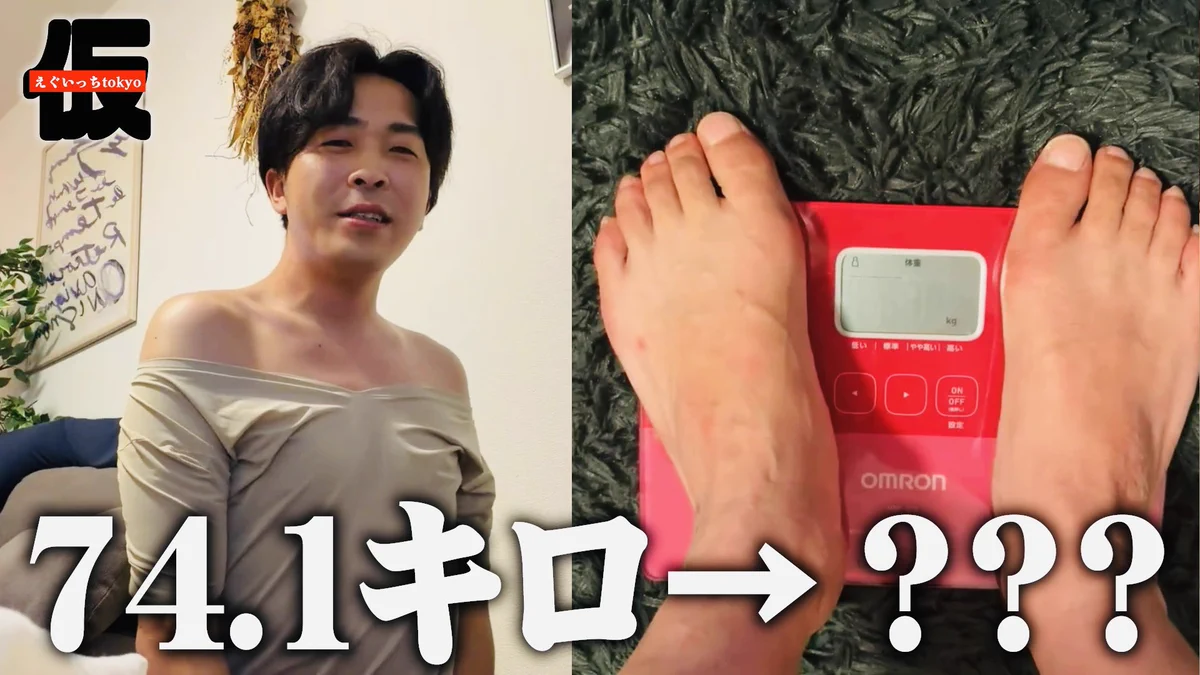9番街レトロ なかむらしゅん в X: „【ダイエット】痩せたと言われ体重