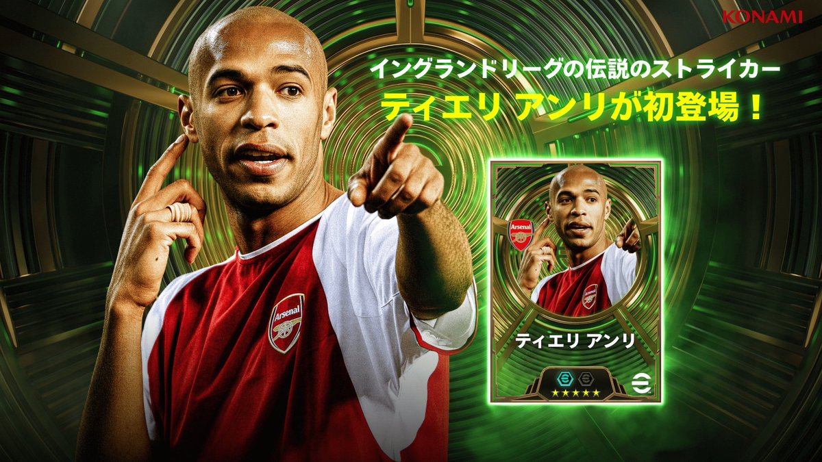 lasso_efootball's tweet photo. [concept] Thierry Henry
#イーフト #eFootball https://t.co/lxbg3JCUOE