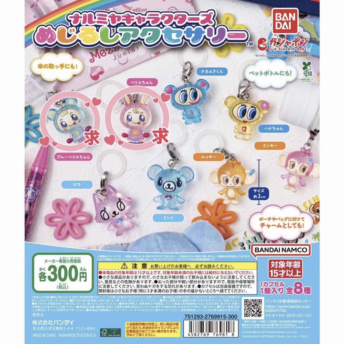 ootrhkak's tweet photo. 【緩募】シュガーバニーズ ナルミヤキャラクターズ めじるしアクセサリー 交換

譲▶︎1枚目 ストロベリーうさ、ブルーベリーうさ
※開封済み未使用です。コレクションボックスにて飾っておりました。

求▶︎2枚目 ベリエちゃん、ブルーベリエちゃん

郵送交換希望です📮
お気軽にお声掛けください🌸 https://t.co/EZtM67JPgI