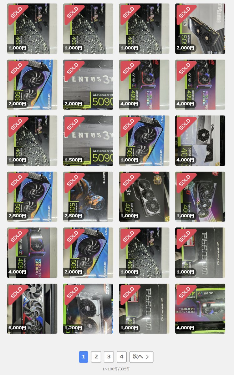 QeuwXgin's tweet photo. @gigazine フリマで抜き取られた外装が売られてるからな。
この出品者だけで350個近く4090/5090が抜かれてる https://t.co/hgTLMliwBW