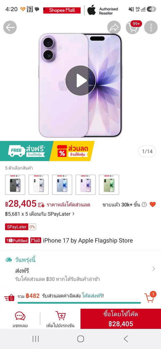 yellowtagsale's tweet photo. ตอนนี้โค้ดลดสุด 1,500-2,000 บาท ไม่ปรับราคาขึ้น ของมีครบทุกสี ทุกความจุ   

https://t.co/Wn6HkrD64W https://t.co/44fAVU0rz0