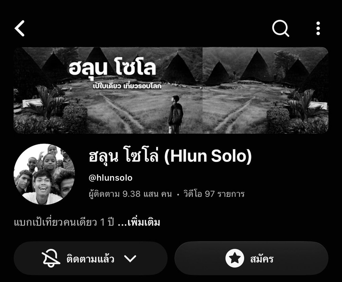 Rodew168's tweet photo. ทุกครั้งได้ดูฮลุน รู้สึกว่า คนนี้มันเจ๋งว่ะ แบกเป้เที่ยวคนเดียวได้ เอาชนะความกลัวและ ใจตัวเอง 

และทุกครั้งที่ดู  ฮลุนดูมีความสุข เพราะมันออกทางแววตา, น้ำเสียง มันทำให้รู้ว่าฮลุน กำลังในสิ่งที่รัก

สุดท้ายนี้ เราขอให้ฮลุนไปสู่สุขติและช่องของนายจะติดตามตลอดไป ✌🏻😭❤️

 #ฮลุนโซโล่ https://t.co/hcjPpiyVlZ
