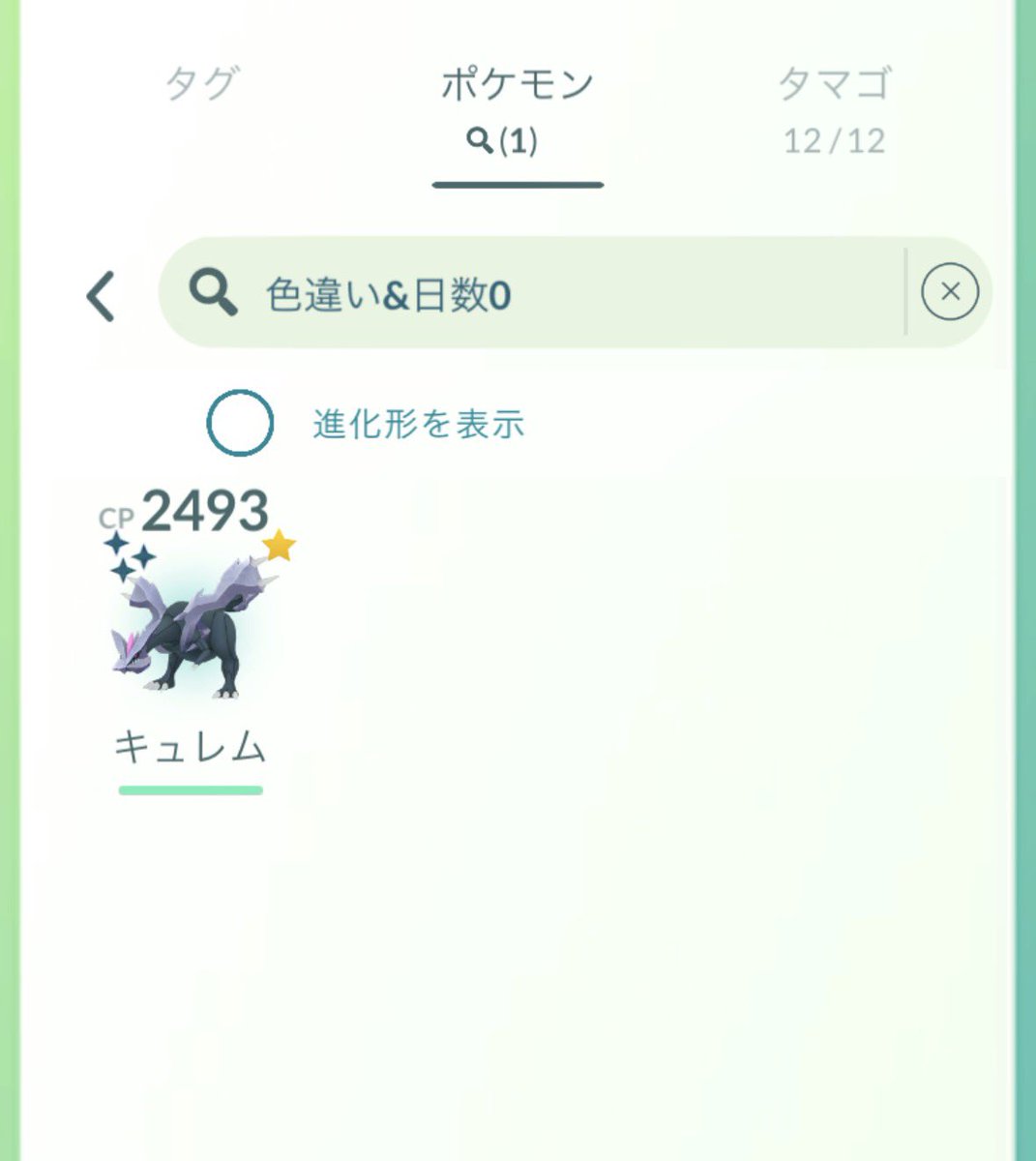thfiveoh's tweet photo. 今日の✨＆💯🤗
#ポケモンGO
#PokemonGO https://t.co/ocMcKLMbLw