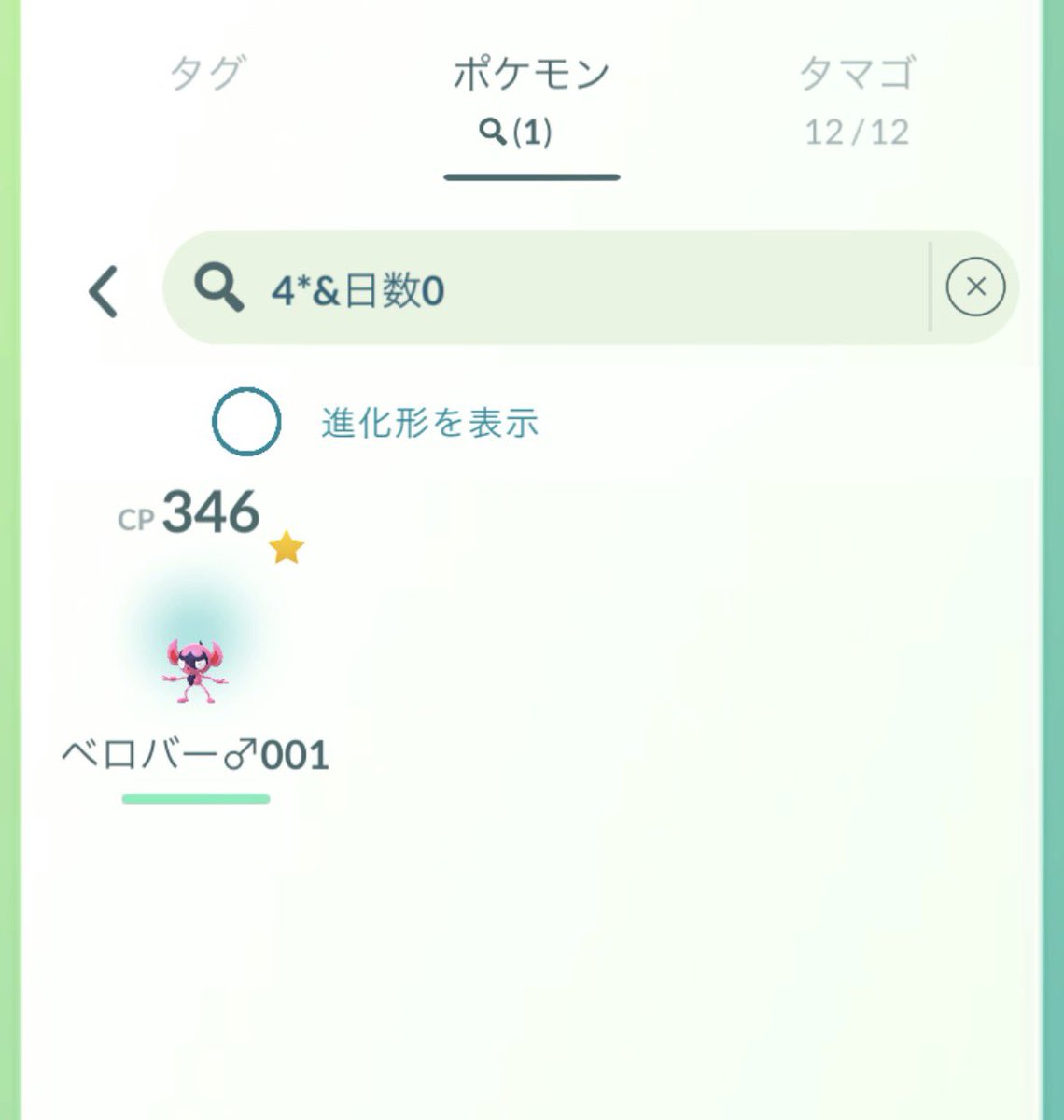 thfiveoh's tweet photo. 今日の✨＆💯🤗
#ポケモンGO
#PokemonGO https://t.co/ocMcKLMbLw