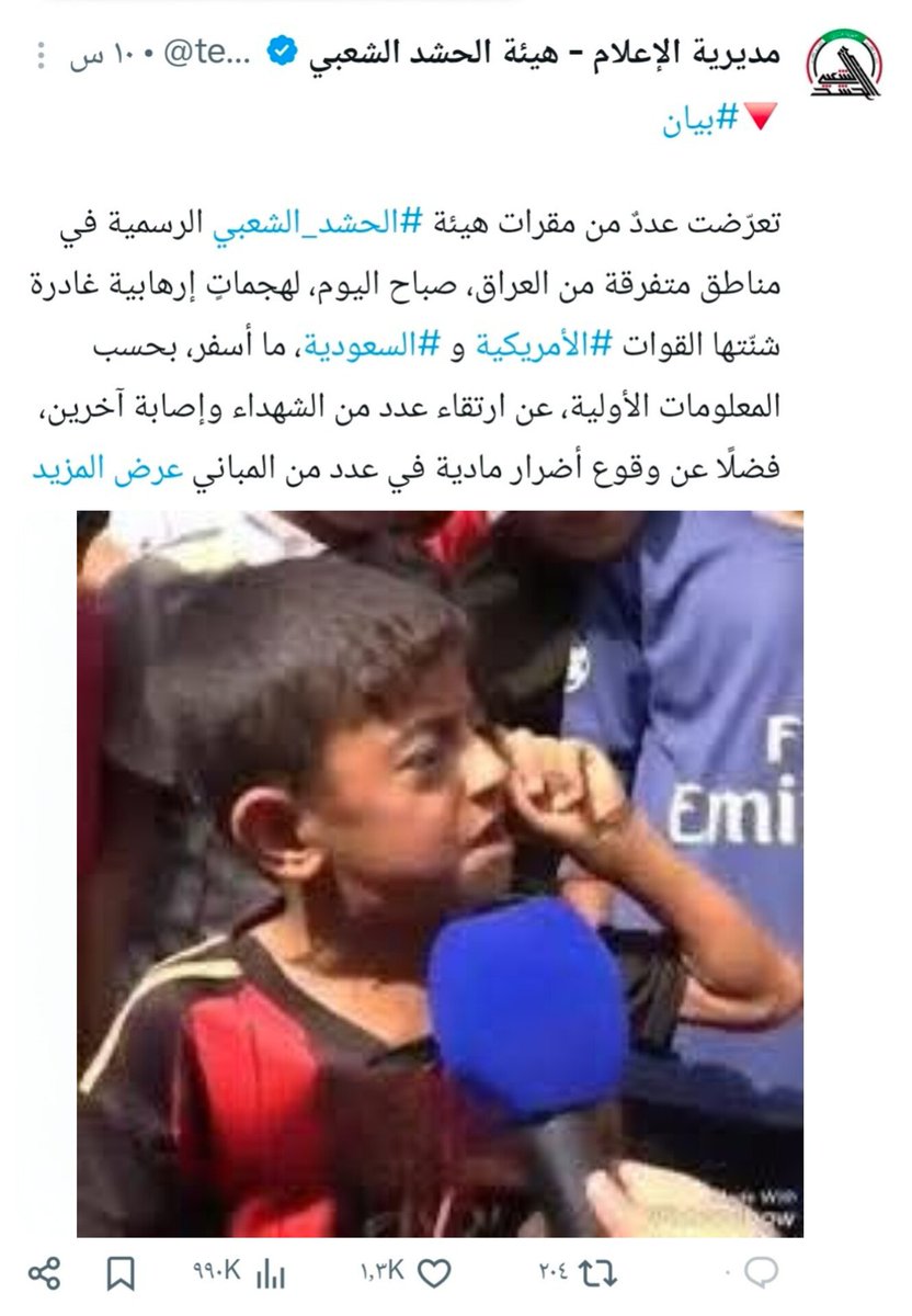 nzar__88's tweet photo. بيان صادر عن الحشد المشوي والصورة تختصر كل الكلام 😅 https://t.co/9TIJVcsBzc