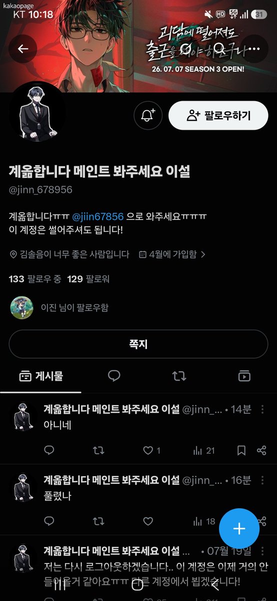 suly_1127's tweet photo. #괴담출근_𝕏친소 #괴담출근_트친소  #괴출_𝕏친소 #괴출_트친소

@jinn_678956 @jiin67856 입니다ㅠㅠ
계정이 다 고스트벤이 걸려서 또 계옮해요..
보시면 rt 부탁드립니다.. 저 계정 트친님 아니셔도 찾아갑니다..ㅠㅠㅠㅠ https://t.co/hOP4zV5haX