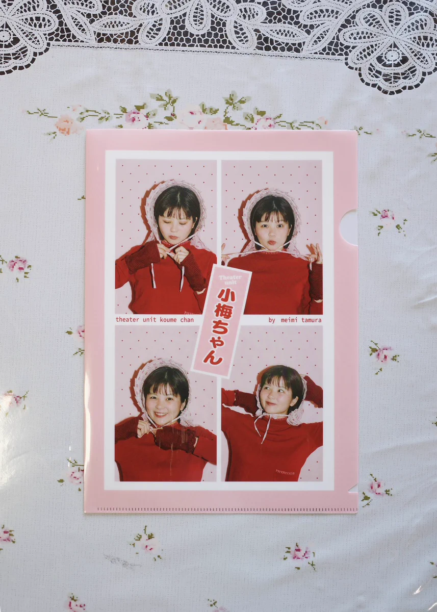 小梅ちゃん♪さん専用出品 ONLY CHILD در X: «小梅ちゃん ᴩᴏᴩ ᴜᴩ ɴᴇᴡ ɪᴛᴇᴍ 小梅ちゃん