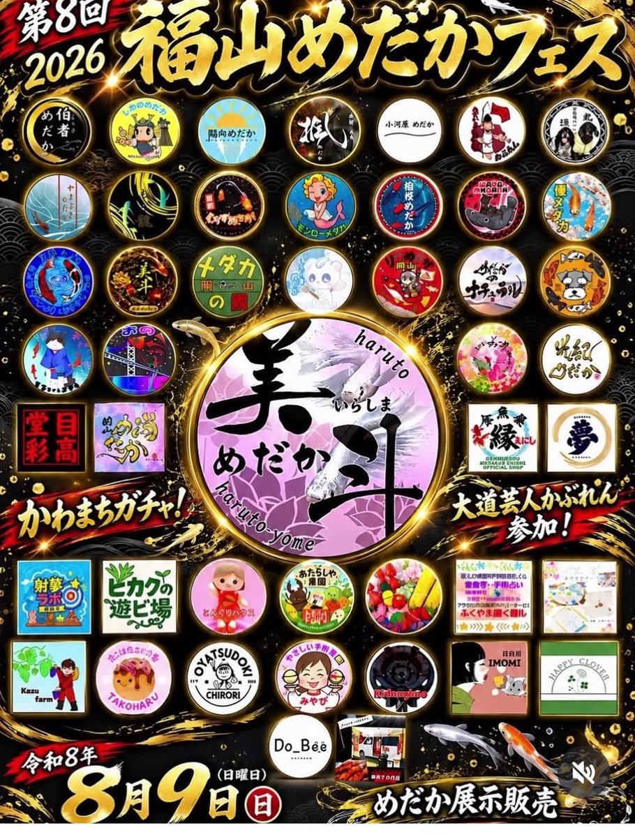 neko1177R's tweet photo. 広島近郊の
めだか好きの
めだか好きによる
めだか好きのためのイベント‼️
８月９日  あなたはどっち⁉️ https://t.co/JCmRc3qc8M