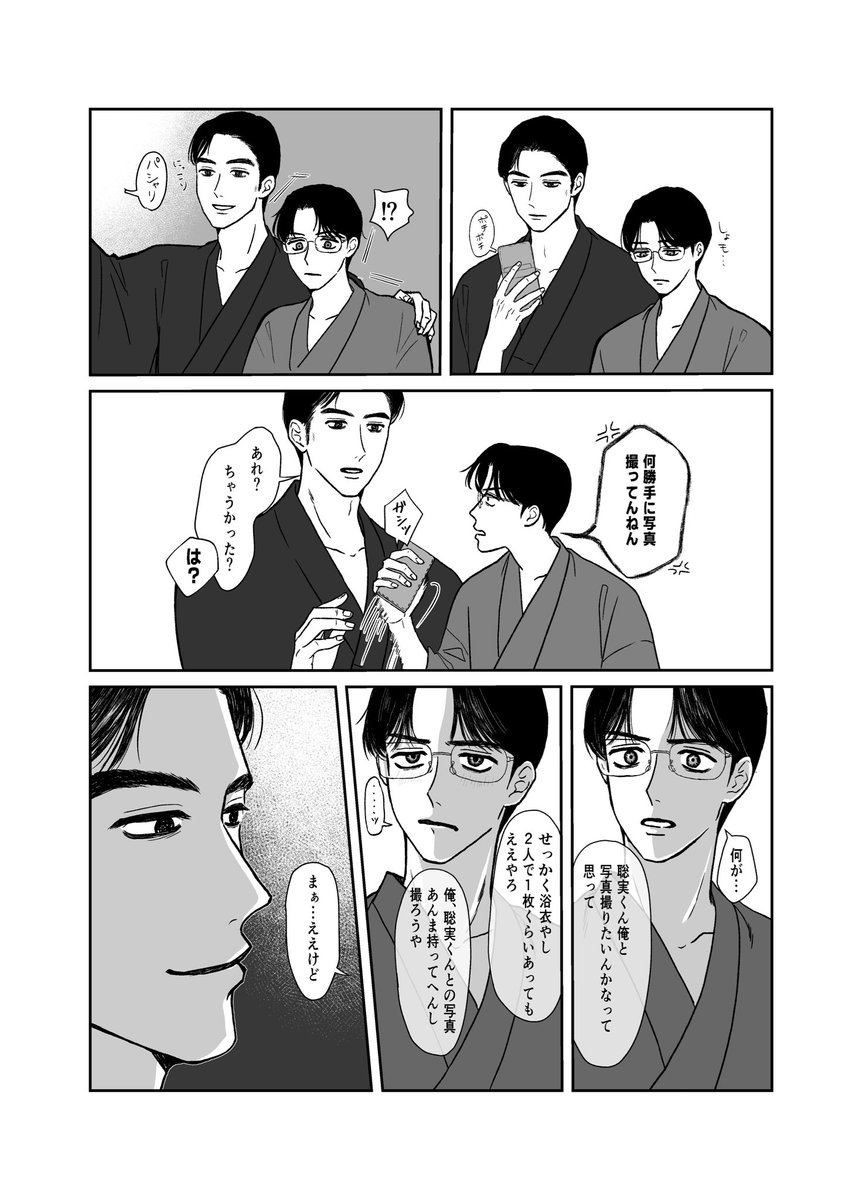 rinrinmang0's tweet photo. 夏の残像🎆（4/6)
#狂聡 https://t.co/bDgid2H3P3