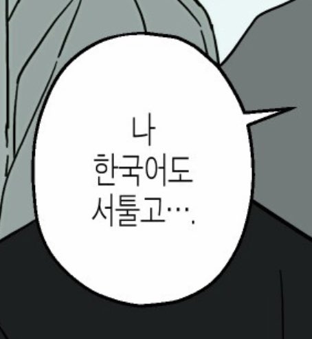 bbongee72's tweet photo. 우승민 빡칠 땐 포르투갈어 나오고
불리할 땐 한국말 잘 못 한다는 거 왤케 꼴리고 귀엽니.. https://t.co/6pw1mjAM3f