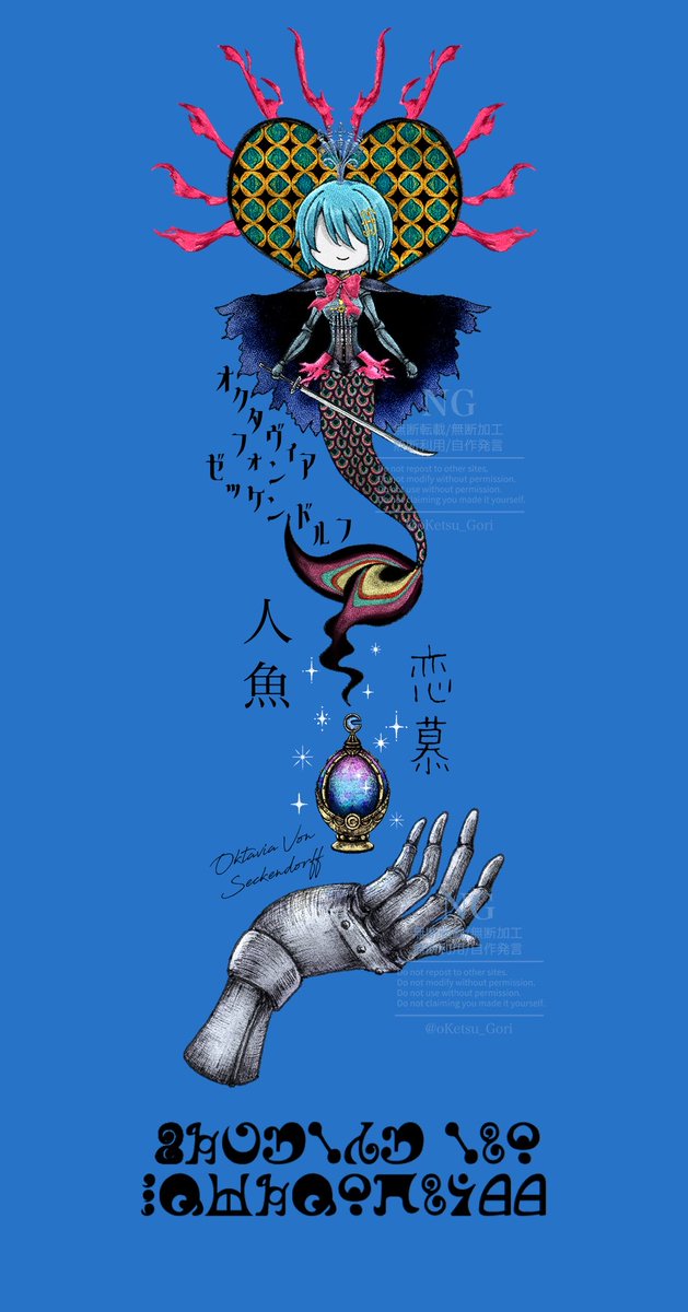 oKetsu_Gori's tweet photo. こちら人魚の魔女さん
通常バージョン・円環バージョンに、
少し修正しました🧜‍♀️ https://t.co/TT1C0NYKuW