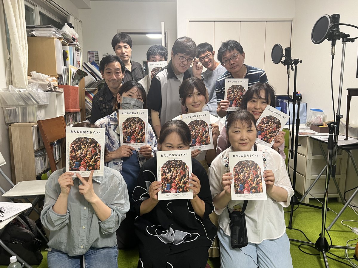 yagimix's tweet photo. 【お知らせ】
田端のシネマチュプキタバタさんで上映される『 #わたしの聖なるインド 』の音声ガイド用字幕吹き替えで、この映画の監督役を担当させていただきました！
全編通して語られる、彼女たちの不安と期待と絶望と希望のお話。
ぜひとも🎥✨

8/1(土)-8/16(日)12:00-13:19
※5日、12日(水) 休映 https://t.co/S8lPRo2bG0