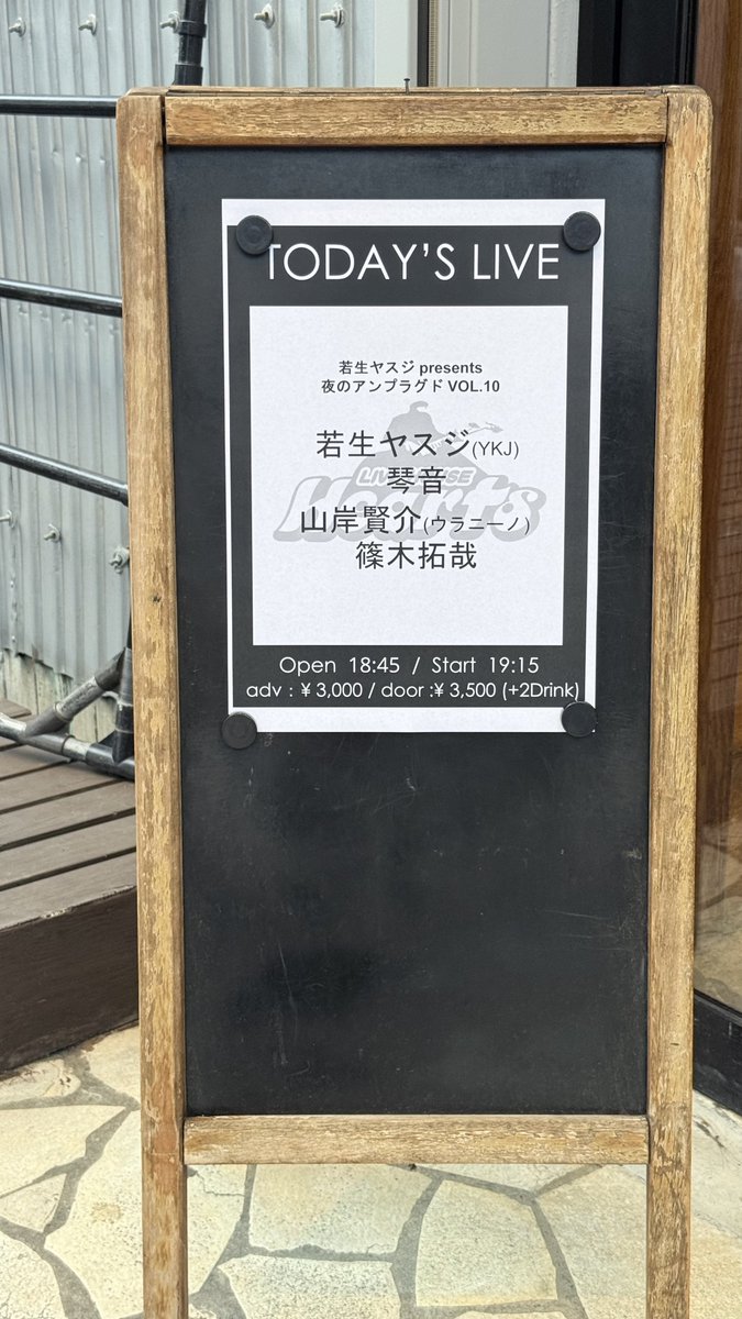 omrica's tweet photo. 西川口Heartsで夜プラ🌙
生歌生音　心地よかった〜！

なんでしょう
アンプラグドの魅力とは！って感じで
聴いてて
どうしようもなく嬉しくなっちゃいました⤴︎ https://t.co/dHzK59ZTHx