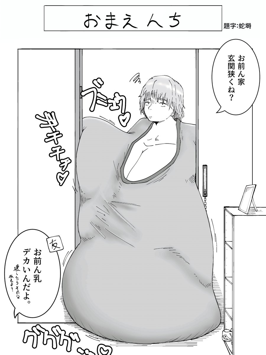 hebitoguro_op's tweet photo. 搬乳、失敗。 https://t.co/9Kh6D9kYJw